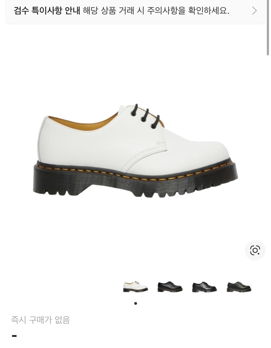 닥터마틴 1461 벡스 화이트 250 상품이미지1