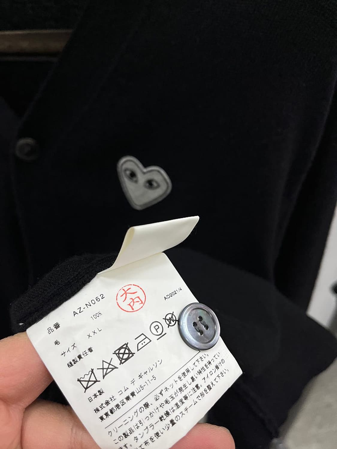 110) 꼼데가르송 화이트와펜 가디건  상품이미지7