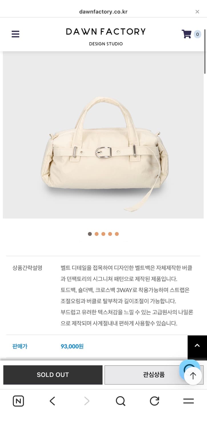 던팩토리 벨트백 아이보리 (93000원) 상품이미지4