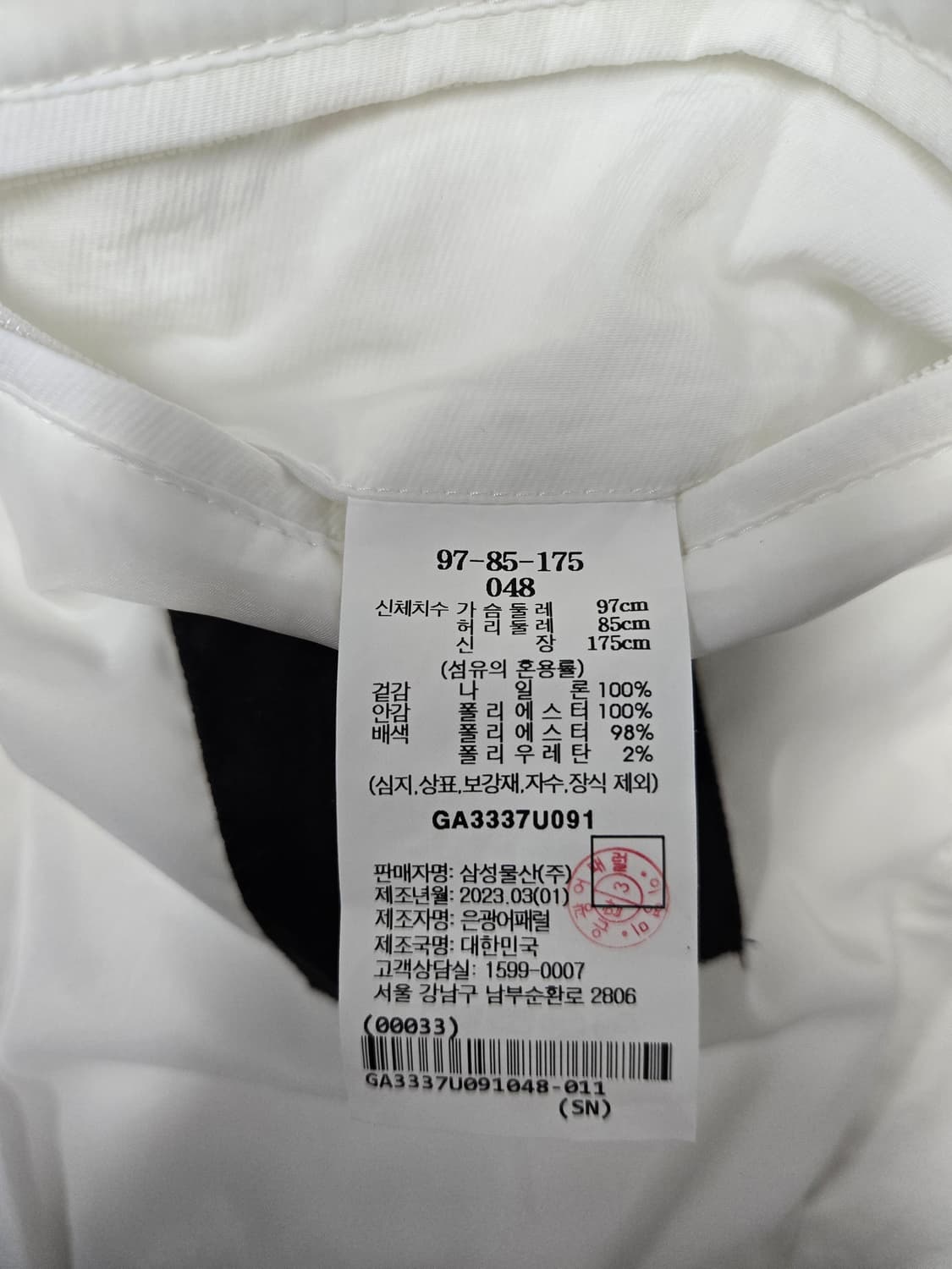 갤럭시 23ss 점퍼 화이트 봄버 자켓 상품이미지10