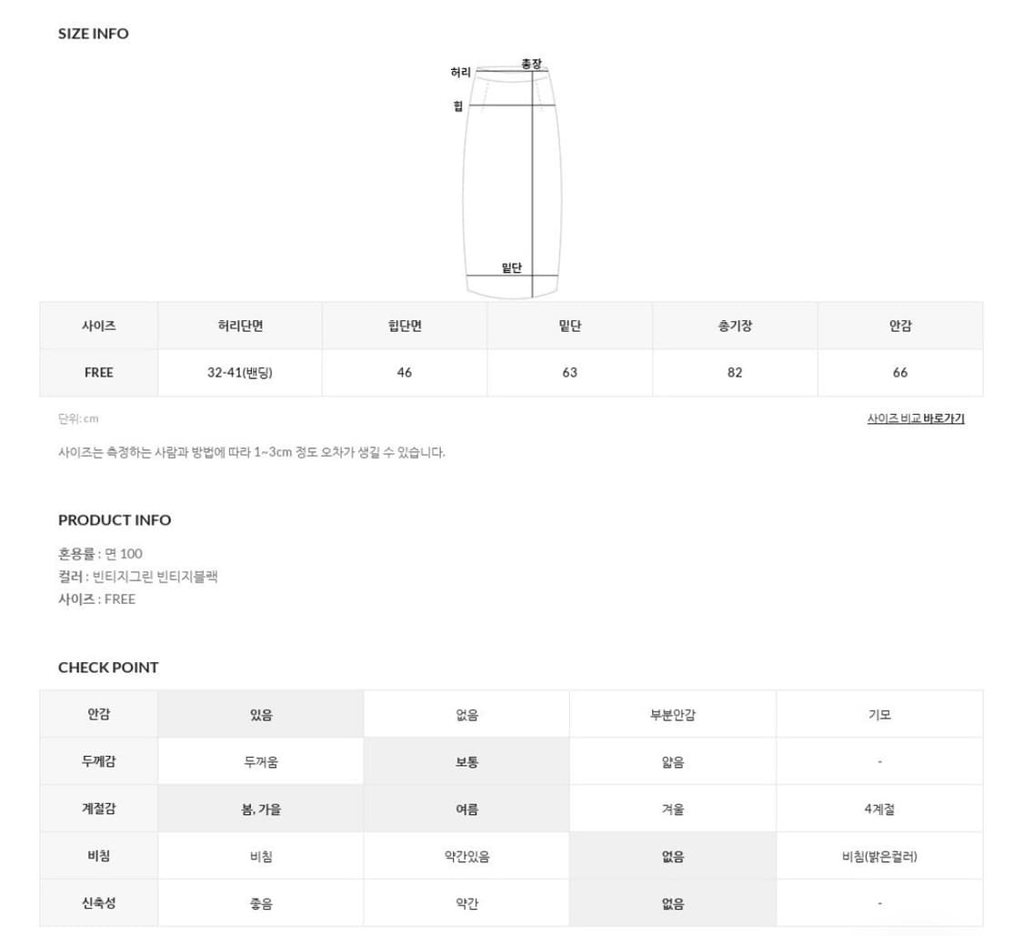 언더비 [Mayvi] pomelo 체크 롱 스커트 상품이미지4