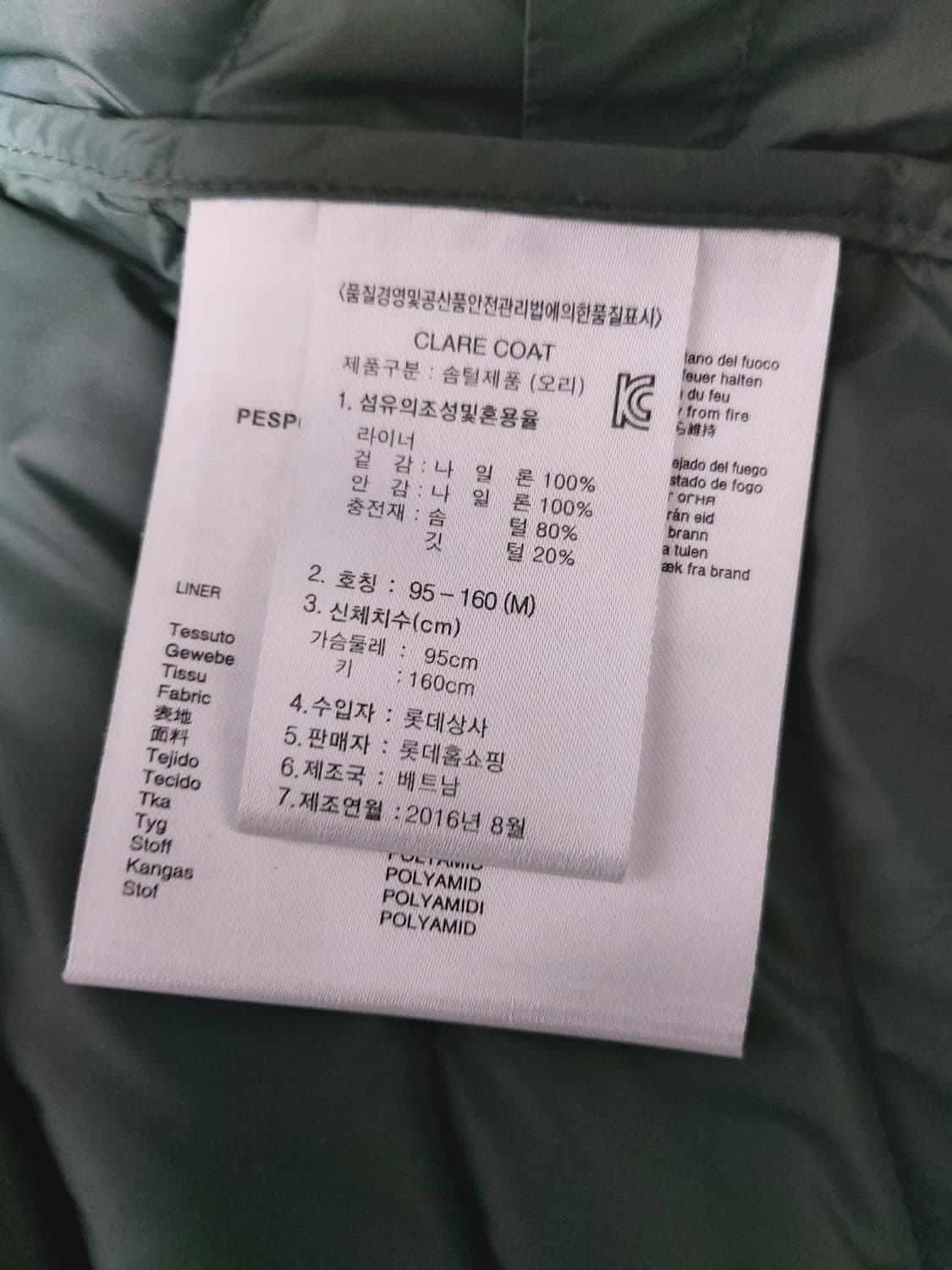 페스포우 여성 클레어 이태리 울 스트레치 다운 코트(M) 상품이미지9