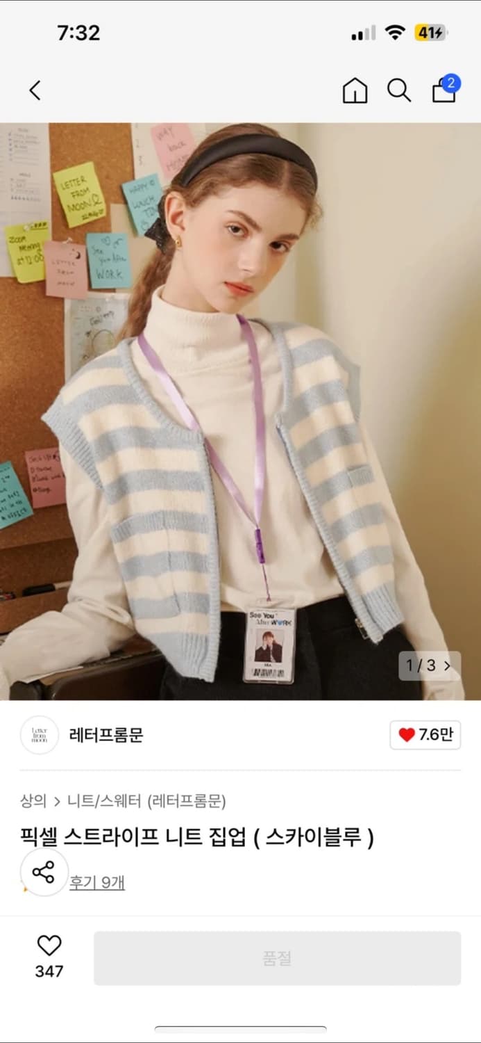 레터프롬문 픽셀 스트라이프 니트 집업 상품이미지1