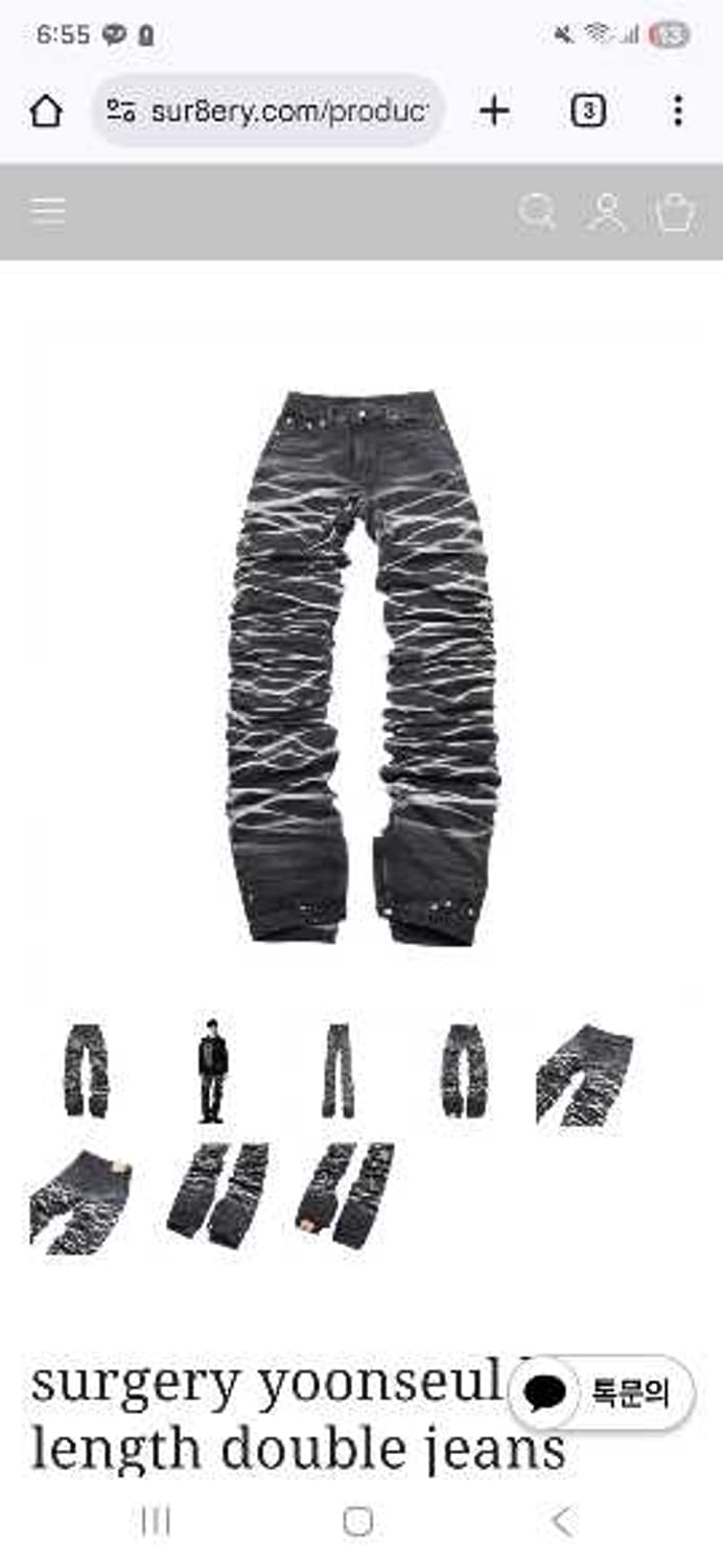 써저리 2m 바지 상품이미지2