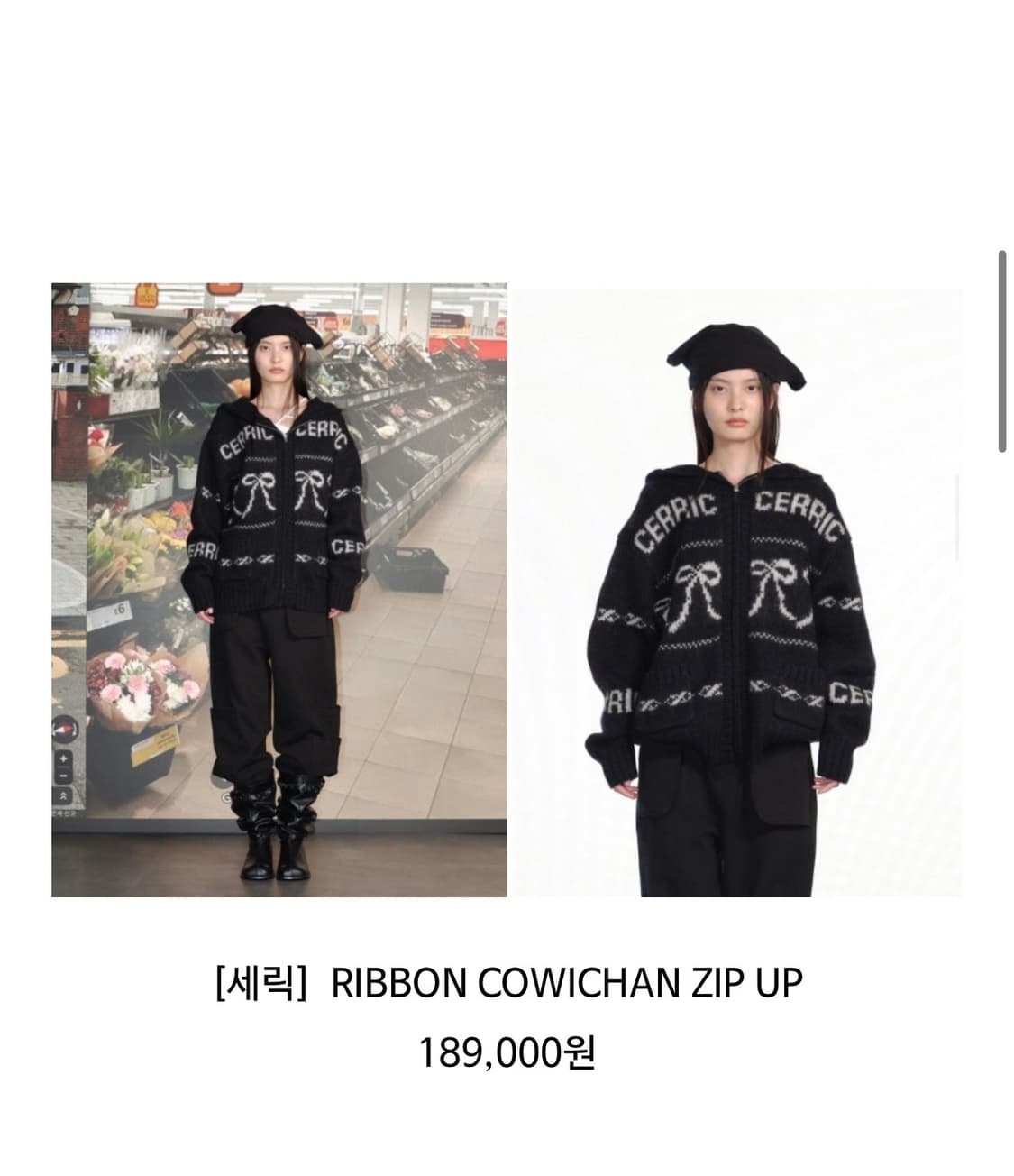 세릭 리본 코위찬 가디건 상품이미지3