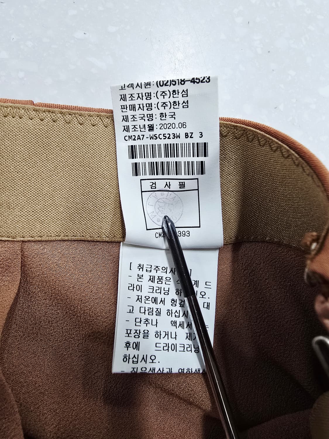 한섬 더캐시미어  롱 스커트 새틴 스타일 상품이미지9