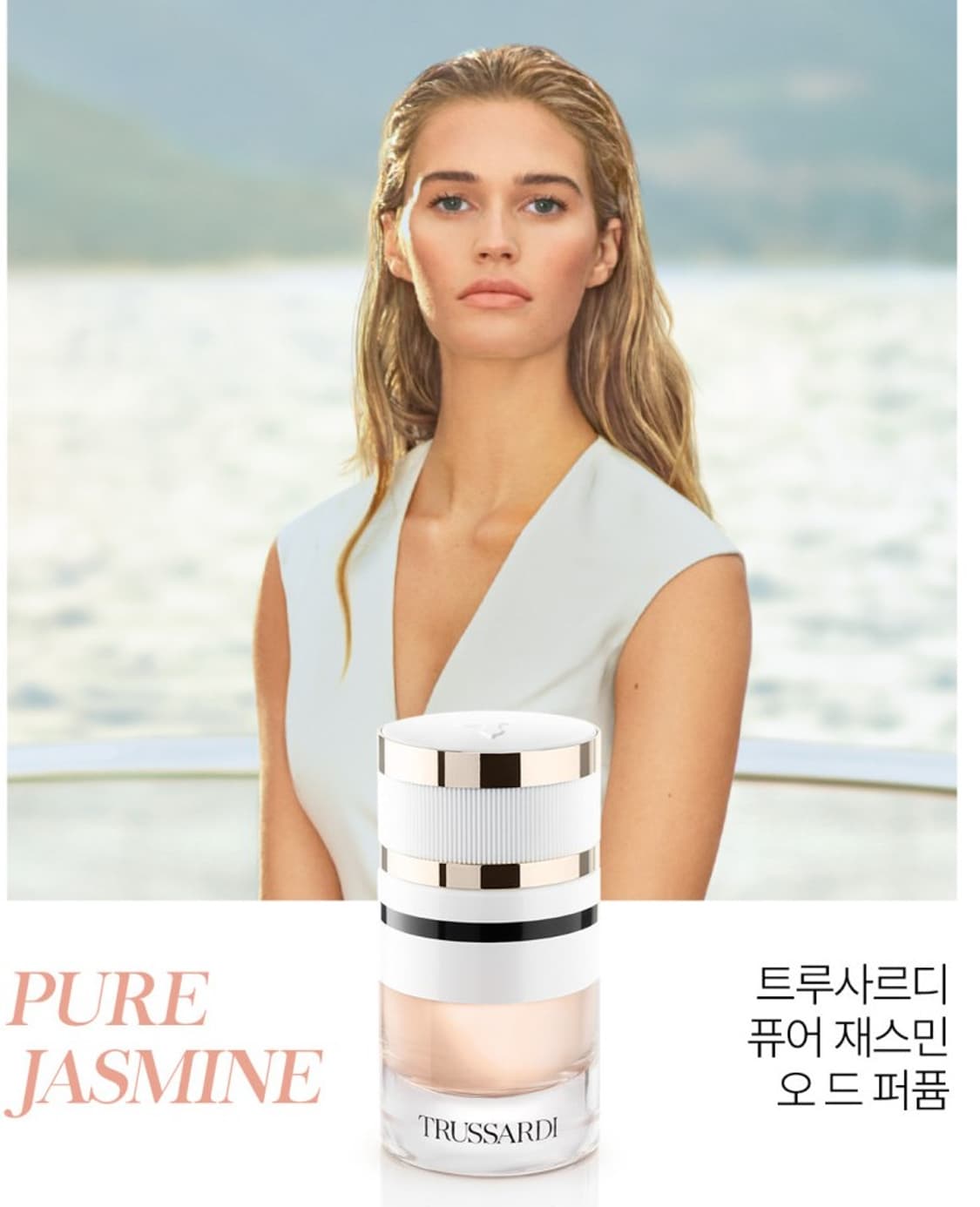 트루사르디 퓨어 자스민 오드퍼퓸 90ml 상품이미지2