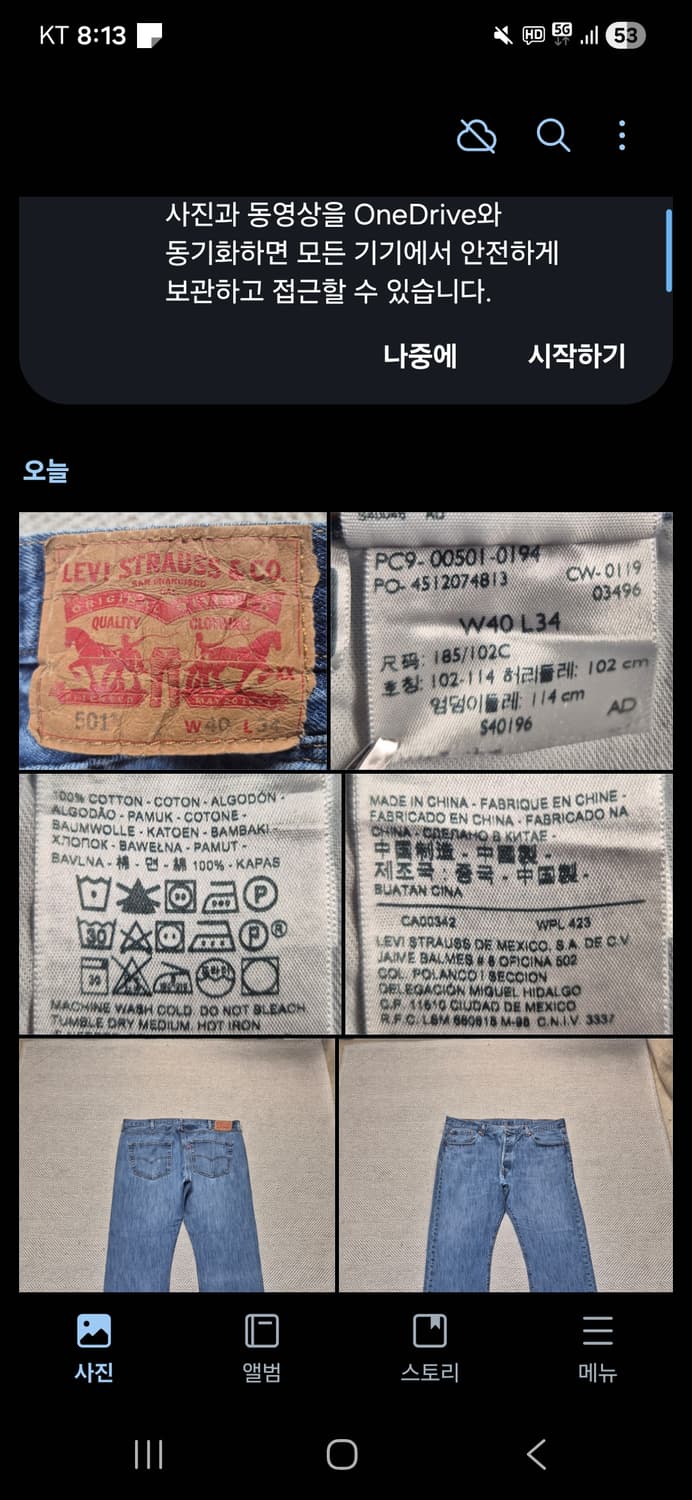 리바이스 501 40/34 (p15) 상품이미지4