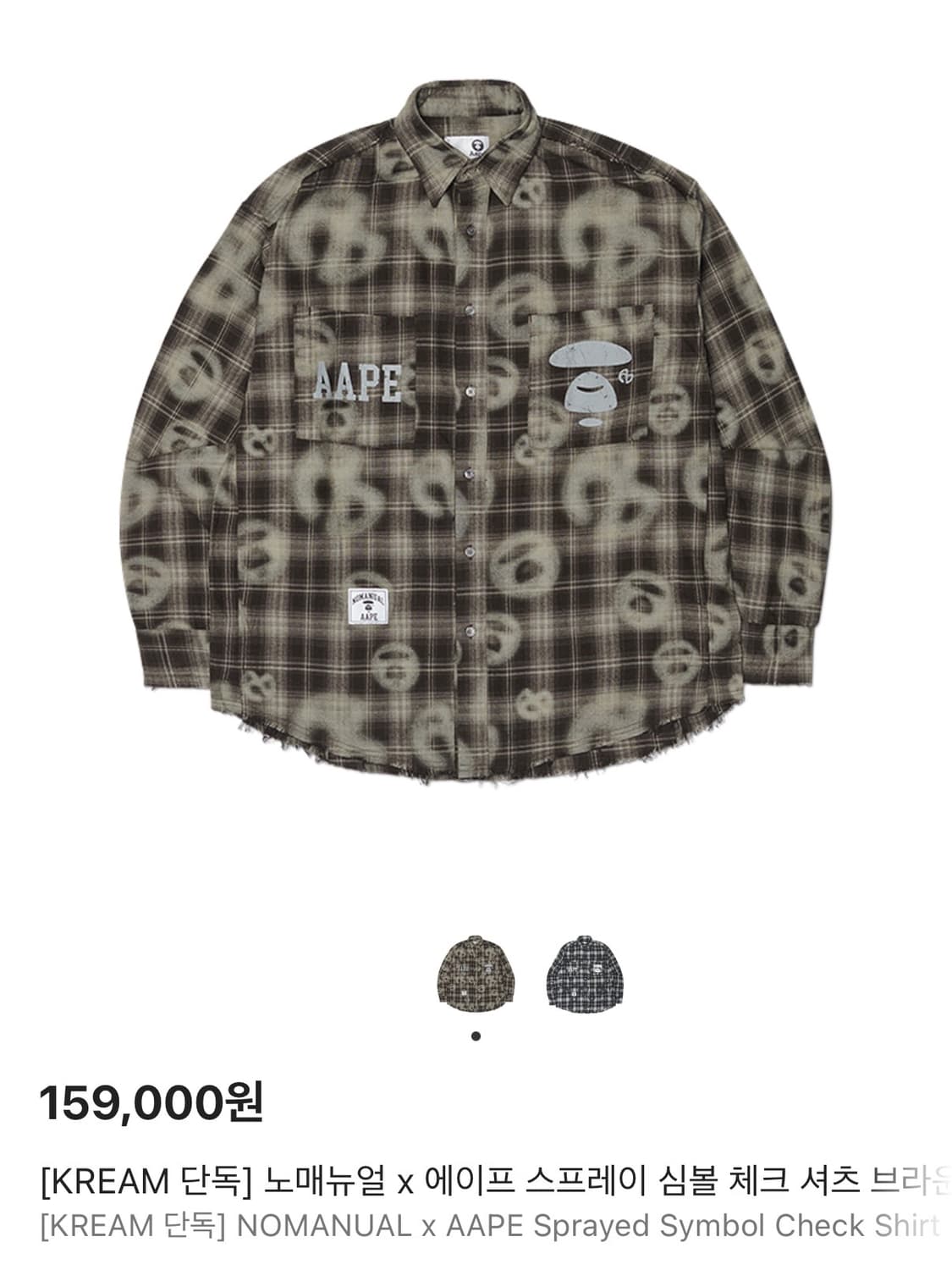 노매뉴얼 x 에이프 스프레이 심볼 체크 셔츠 브라운 상품이미지1