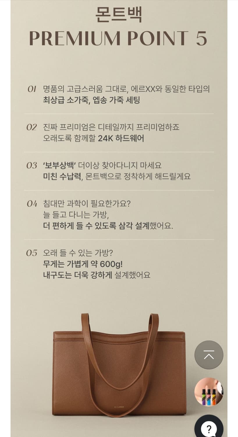 르리에르 몬트백 카라멜 / 숄더백 상품이미지3