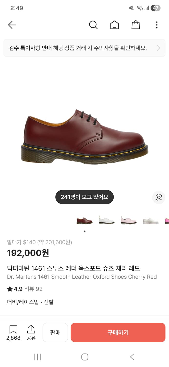 [구매글] 닥마 1461 체리레드 구합니다 상품이미지1