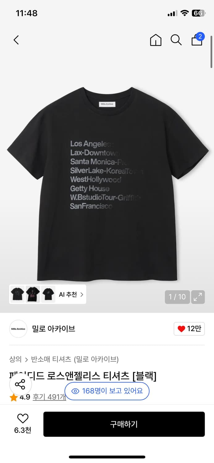 밀로 아카이브 반팔티 상품이미지1