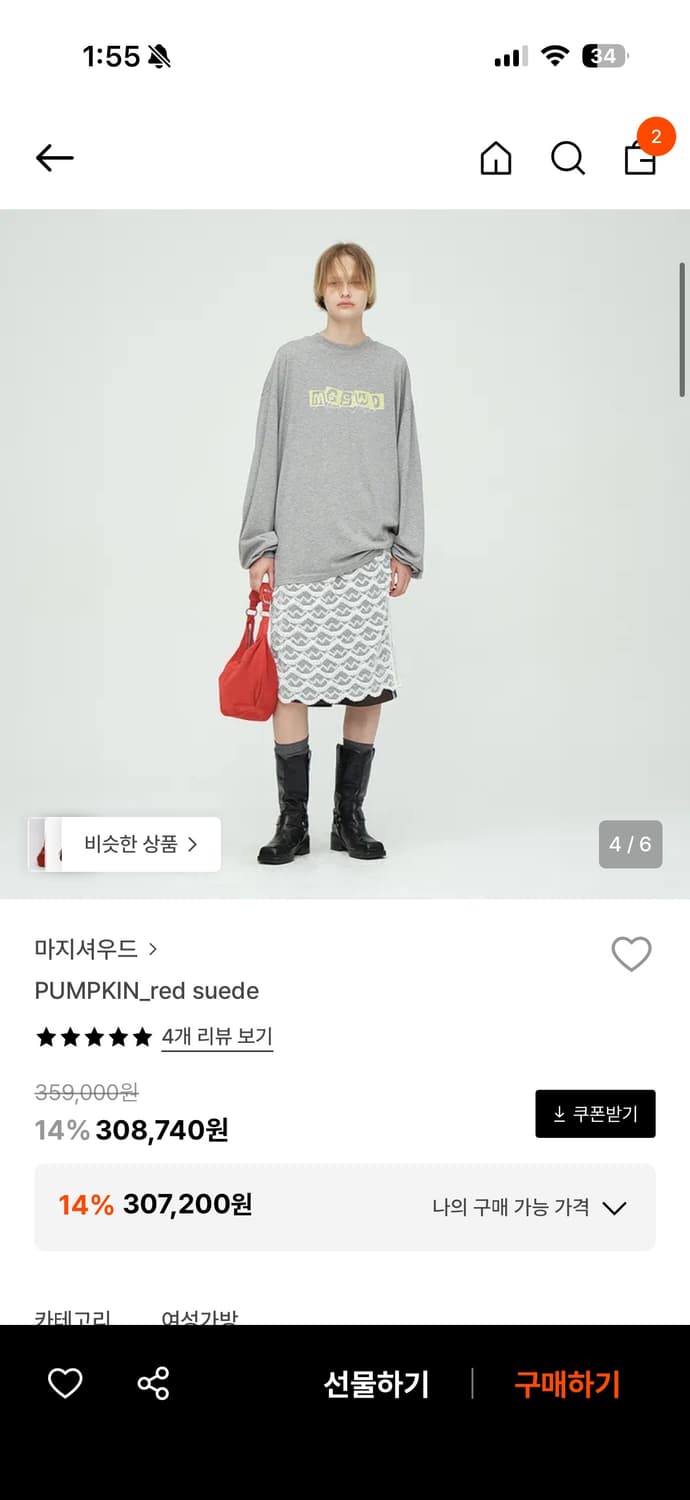 마지셔우드 펌킨 레드 스웨이드 백 상품이미지3