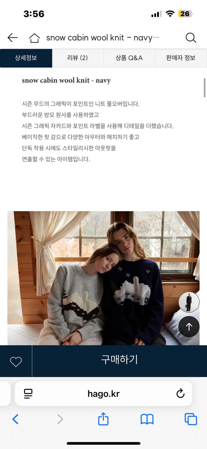 드파운드 - 스노우 캐빈 울 니트 snow cabin wool knit  상품이미지3