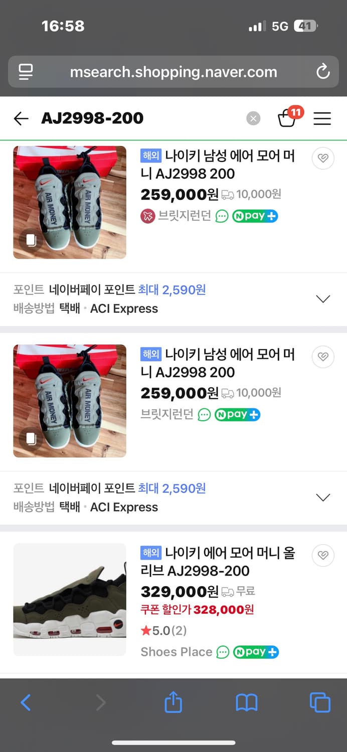 [미사용] 나이키 에어모어머니 상품이미지2