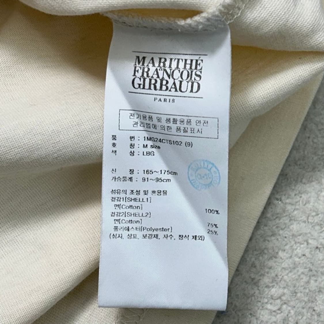MARITHE FRANCOIS GIRBAUD 베이지+그린 반팔 M 상품이미지7