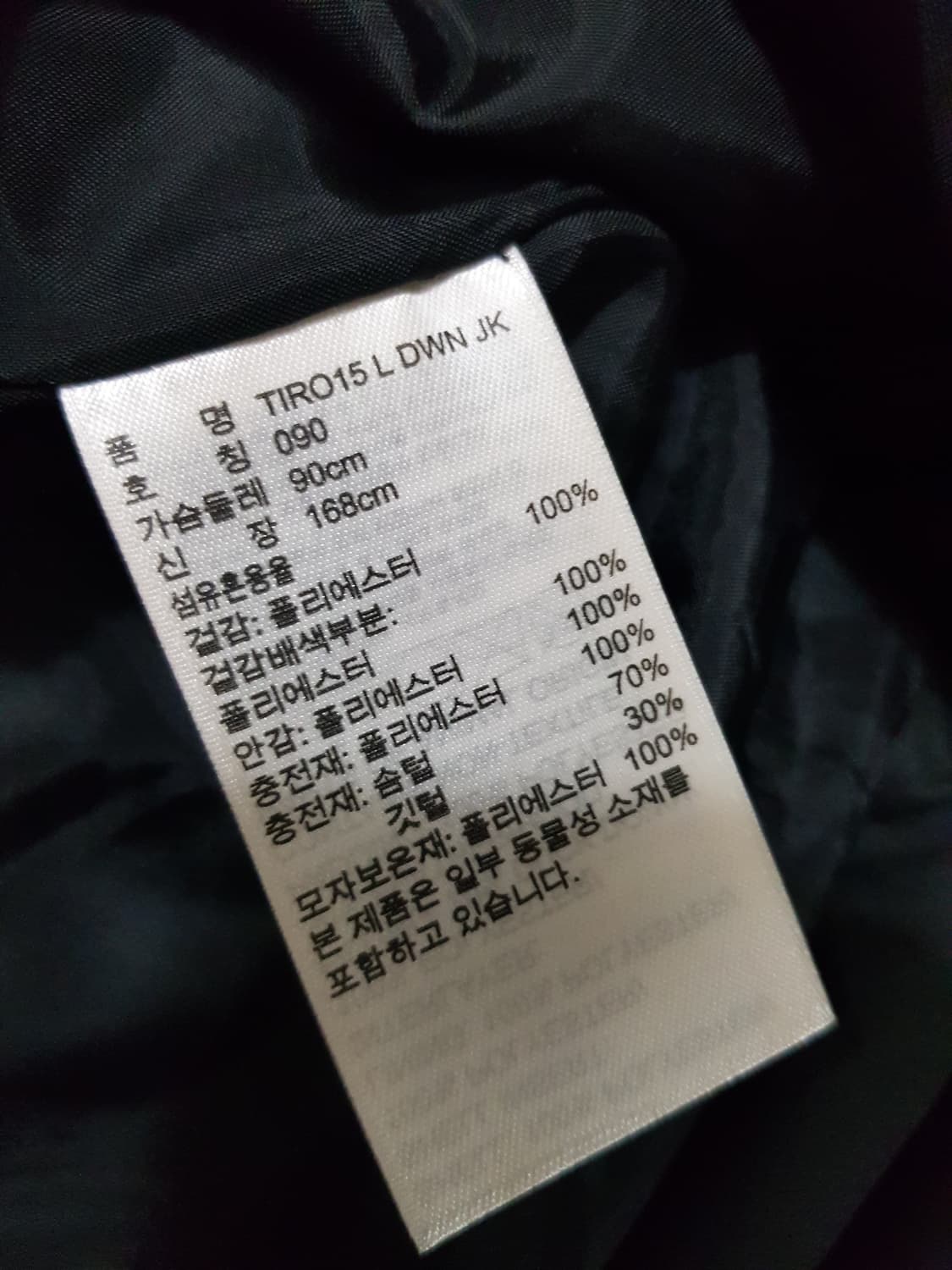 아디다스 다운롱패딩(택있는새상품) 상품이미지4