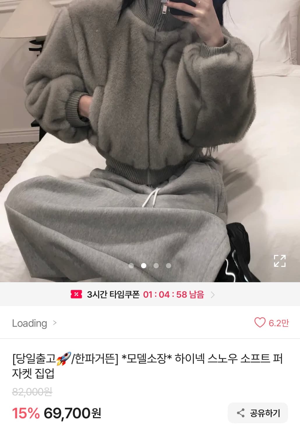 하이넥 소프트 퍼자켓 집업 상품이미지4