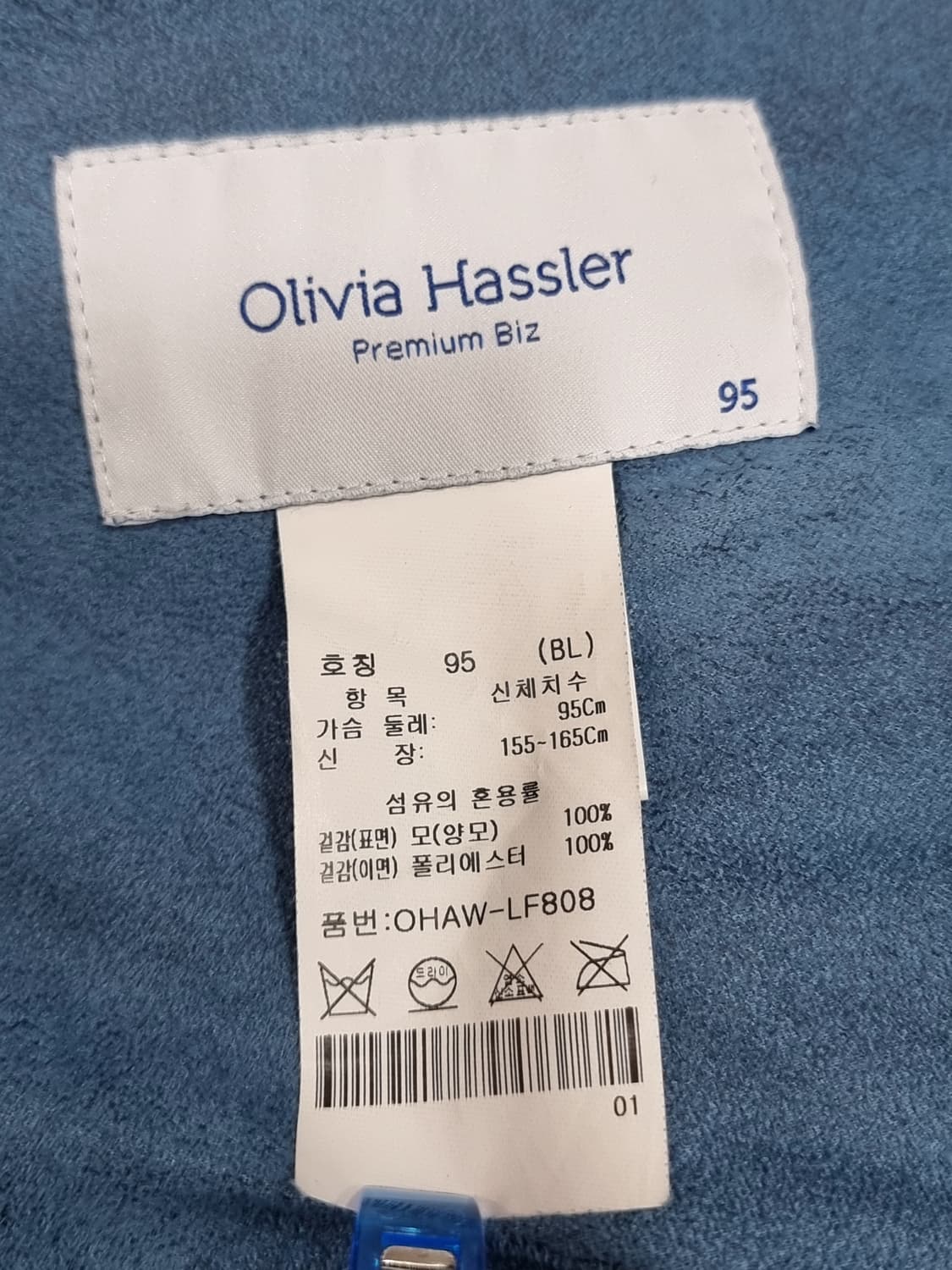 올리비아 하슬러 양모 조끼 (C911 상품이미지3