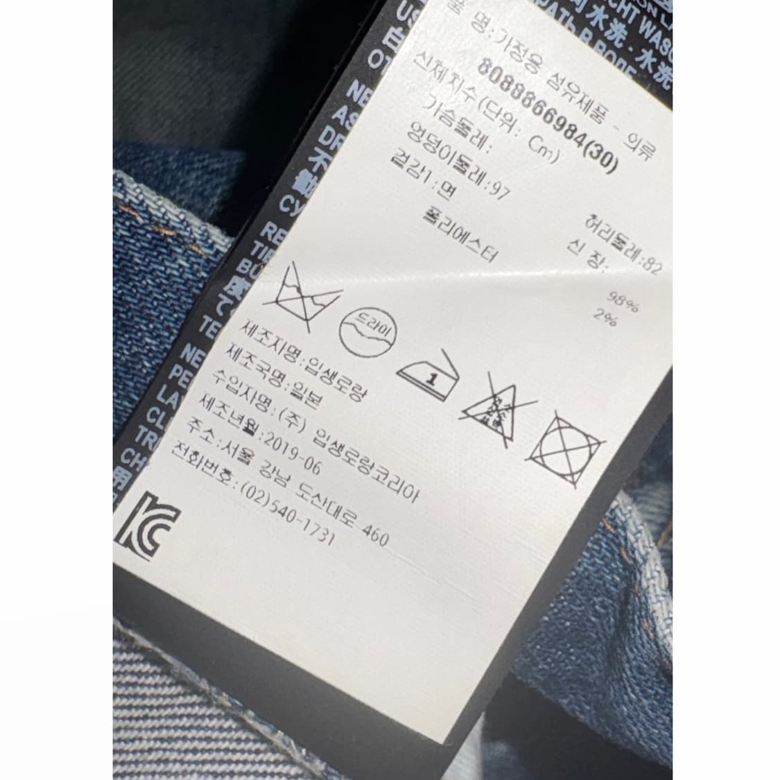 AW19 Saint Laurent Distressed Jeans 상품이미지5