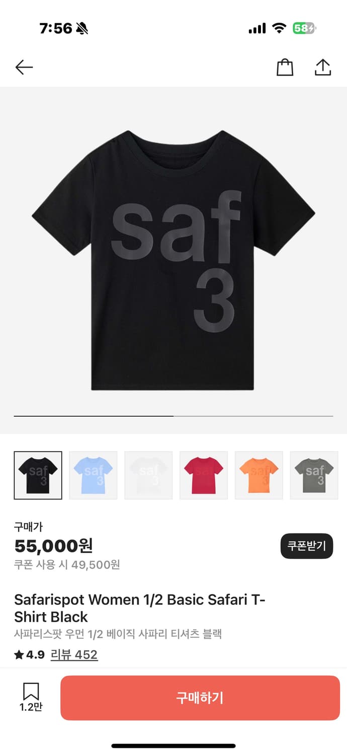 Safrispot 반팔 size2 상품이미지1