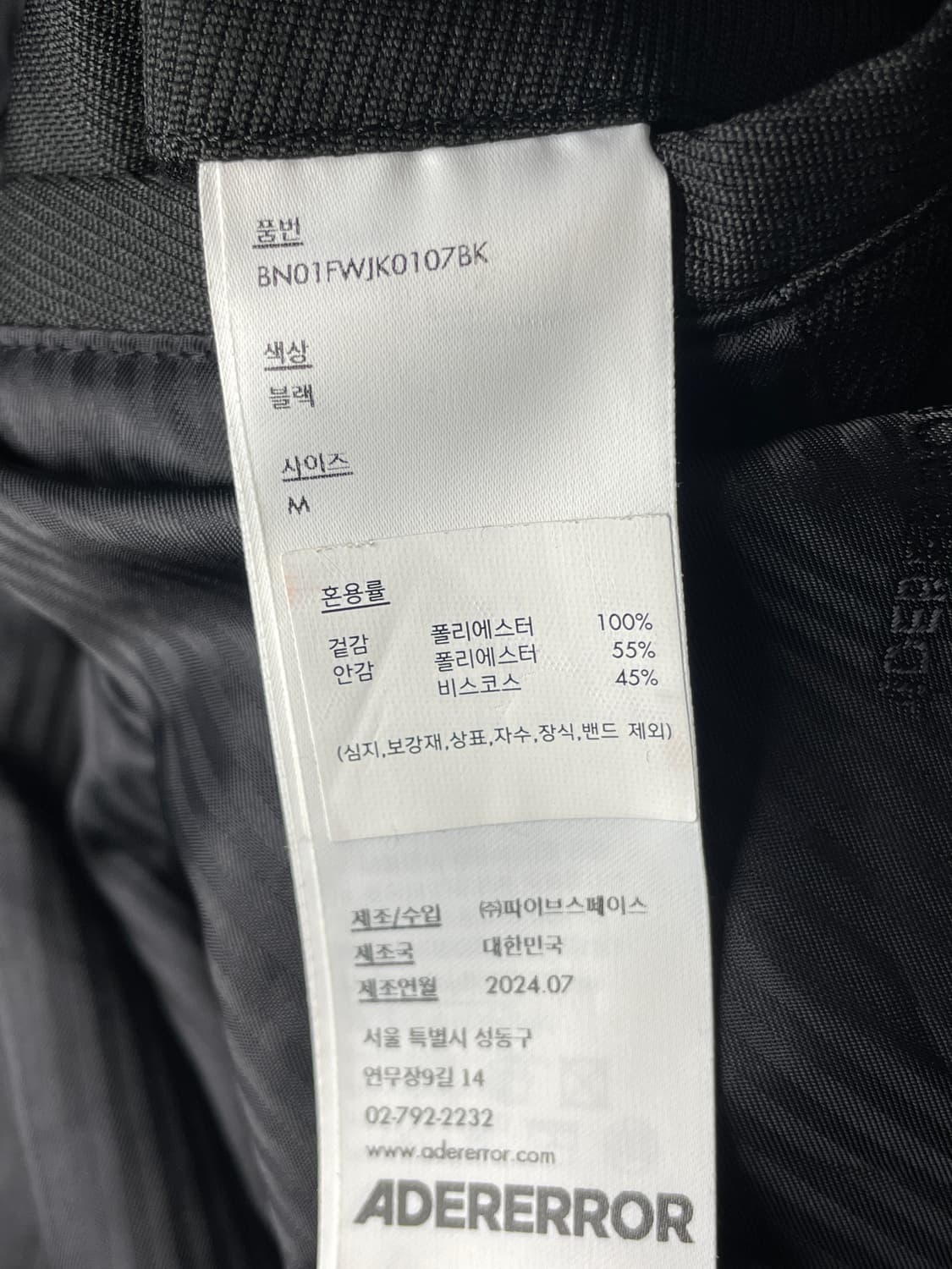 아더에러 24FW 자켓 프로덕트 10 블랙 상품이미지4