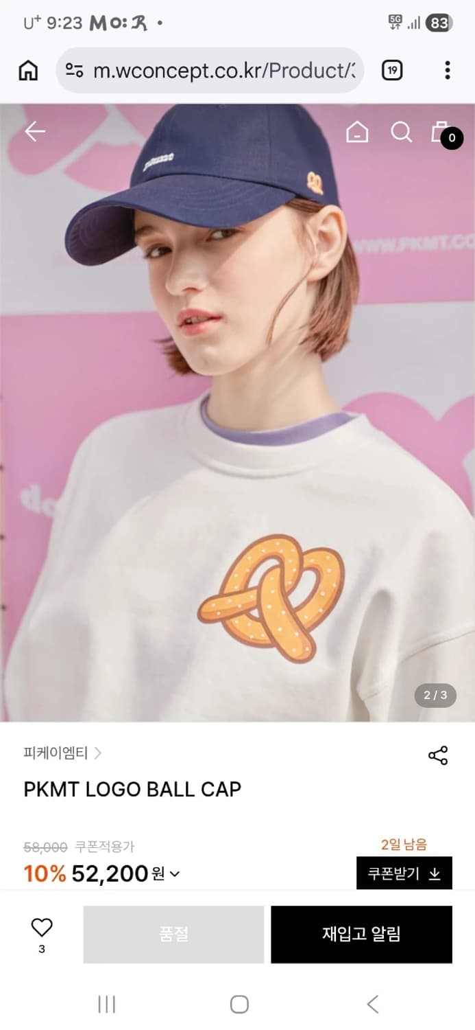 [새제품] PKMT 피키먼트 로고 볼캡 모자 네이비 상품이미지2