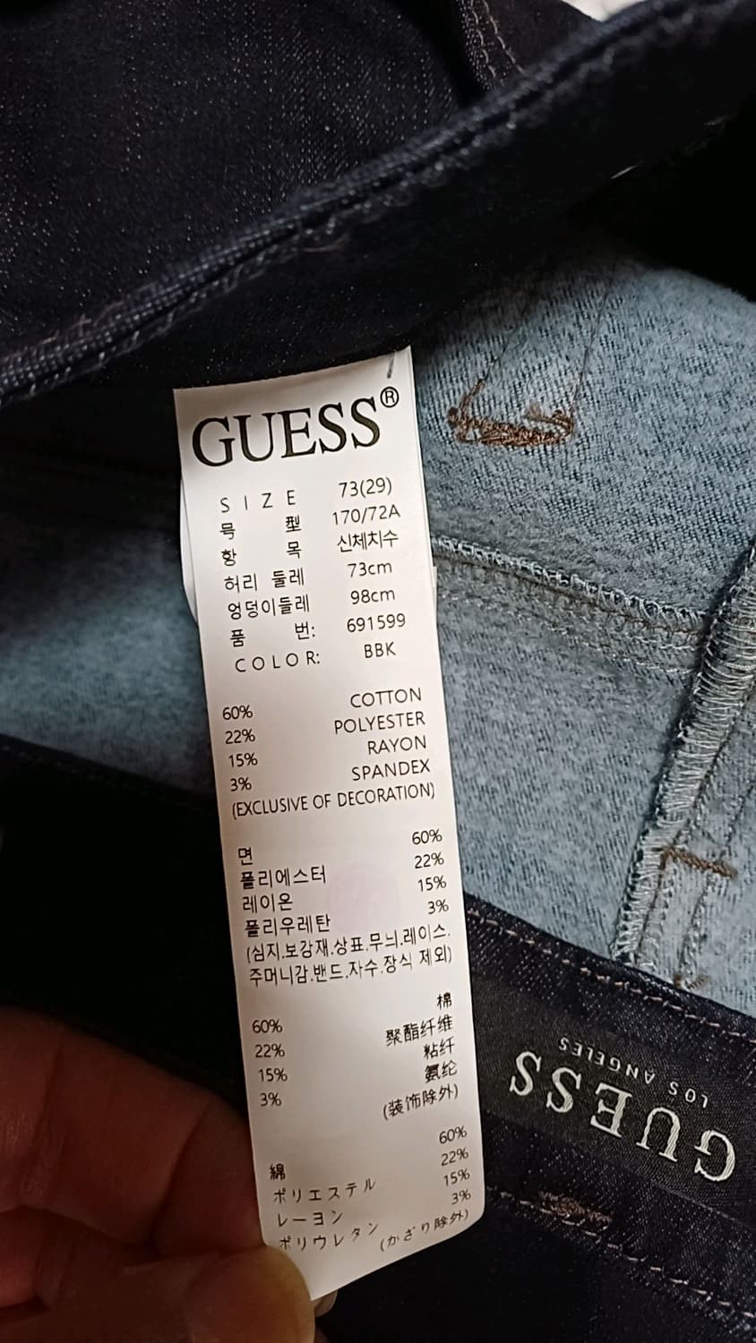 게스 미사용 기모부츠컷 스판청바지 29인치 기장100 상품이미지4
