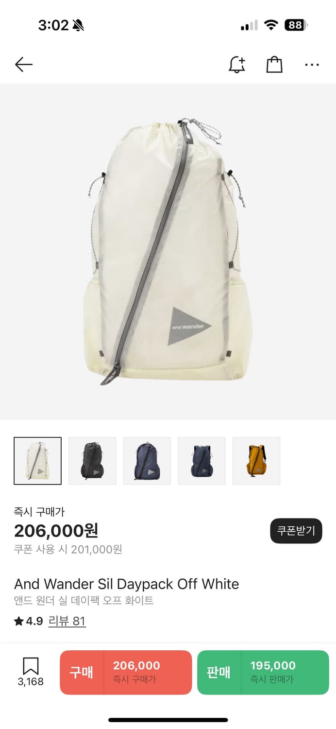 (새상품) 앤드원더 실데이팩 오프 화이트 상품이미지1