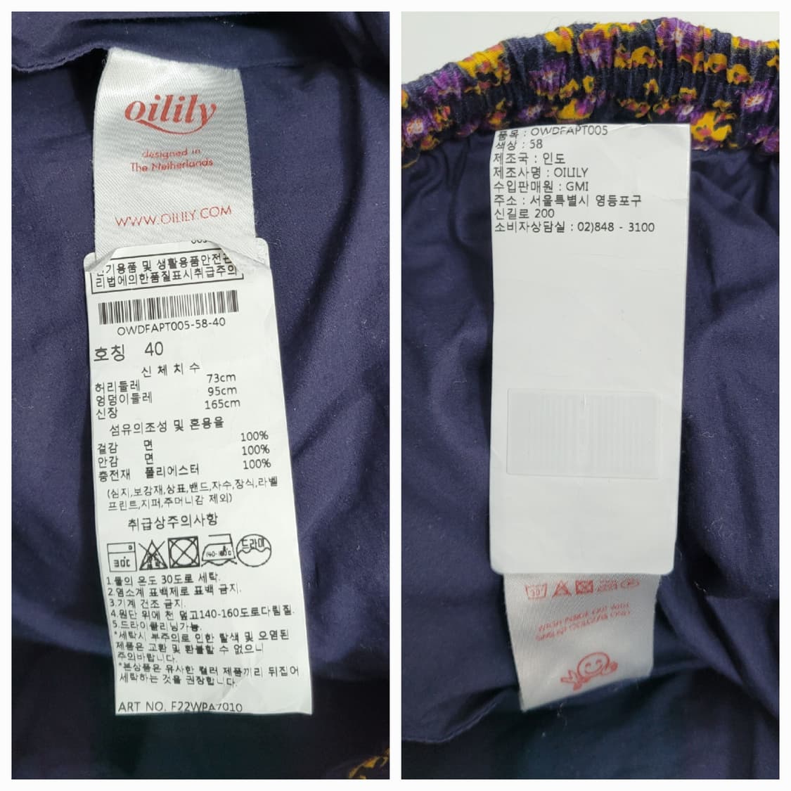OILILY 22FW 오일릴리 패턴 플레이 팬츠 / 여 40 (73)  상품이미지9