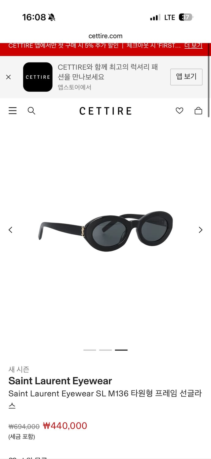 생로랑 선글라스 팝니다 상품이미지3