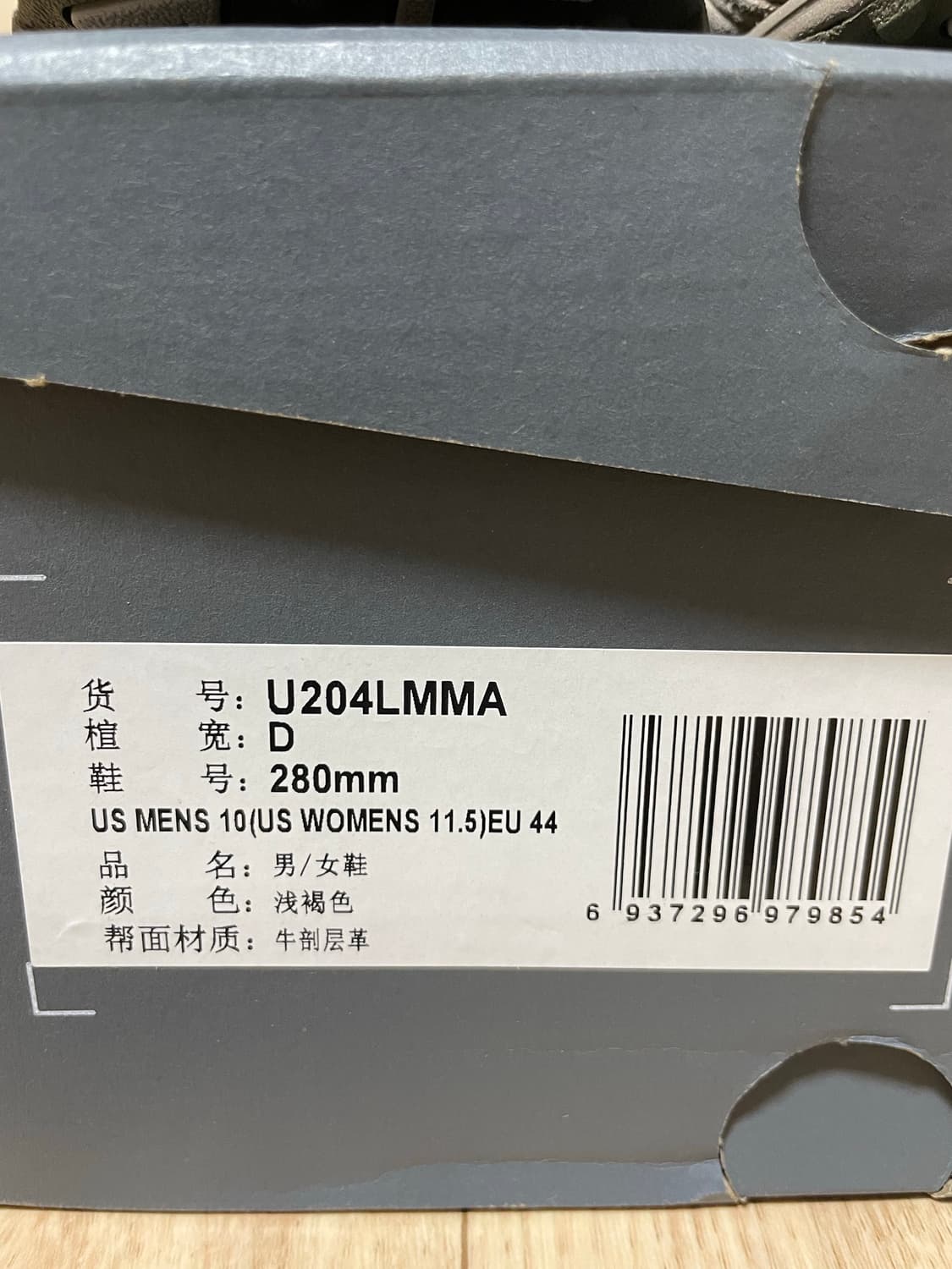 뉴발란스 204 새상품 상품이미지4