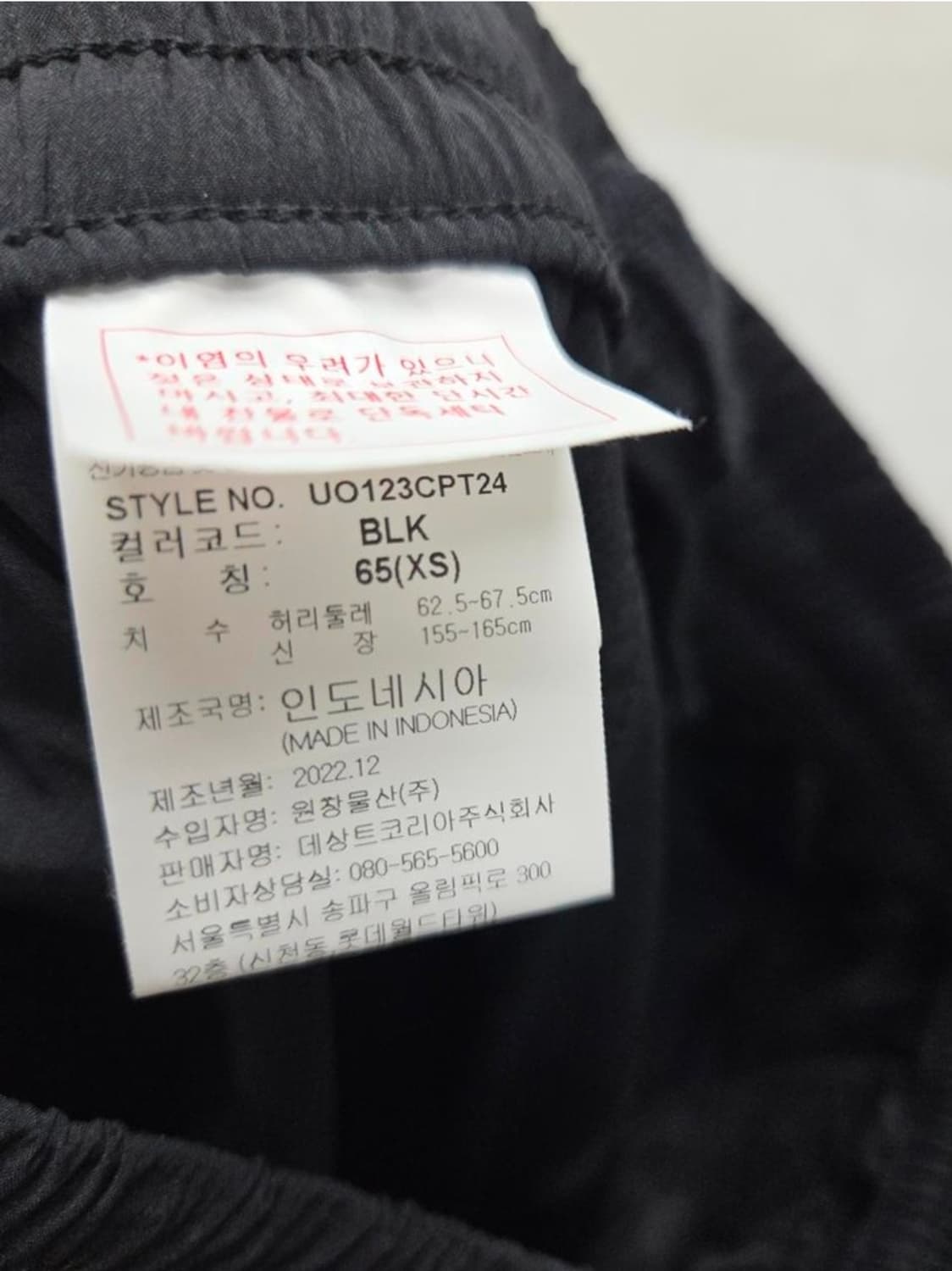 여성 XS 엄브로 조거팬츠 바지 상품이미지5