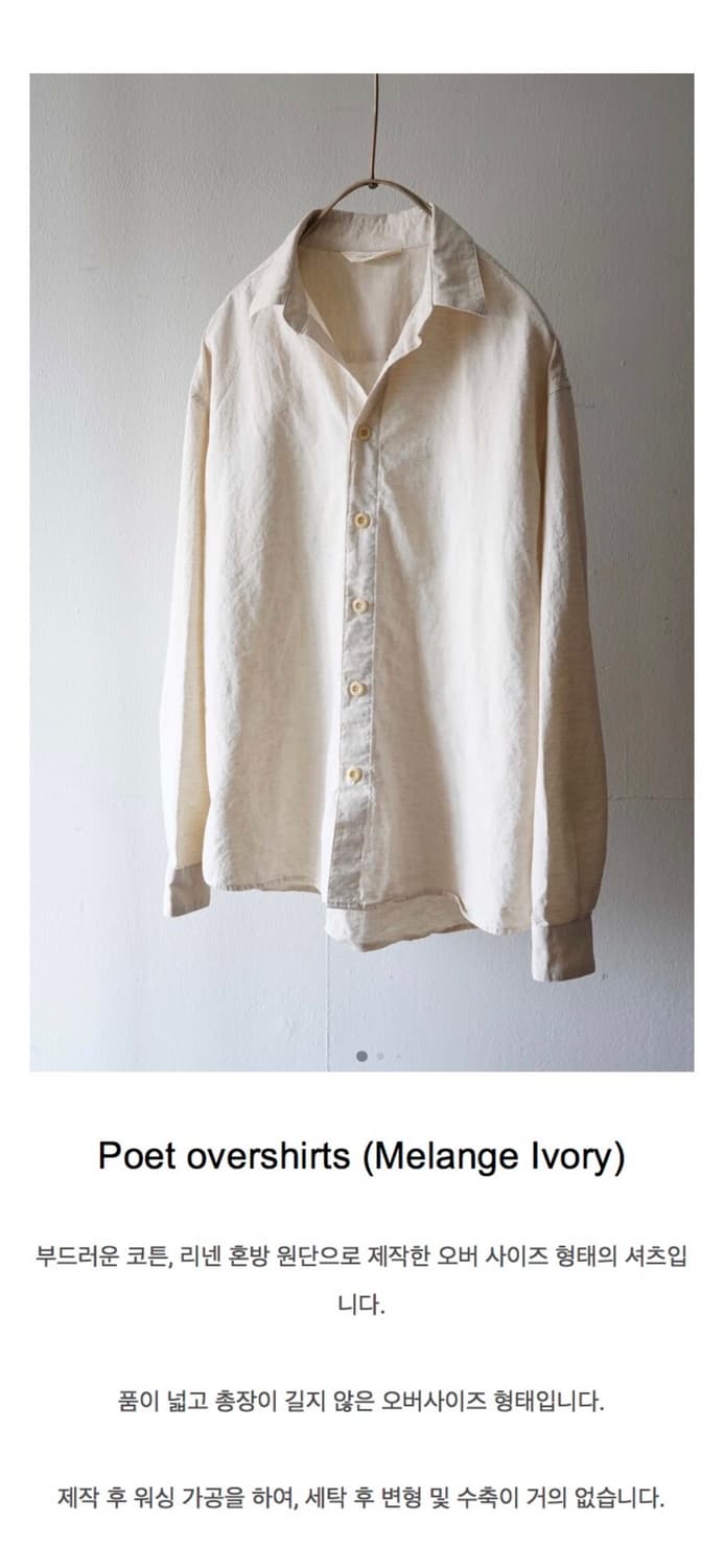 워드로브41/ 포엣 오버셔츠, 멜란지 아이보리, L(105) 상품이미지2