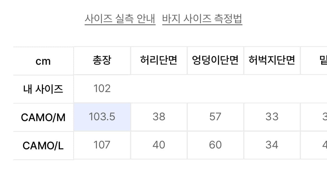 길라아카이브 밀리터리 스웻 팬츠 상품이미지3