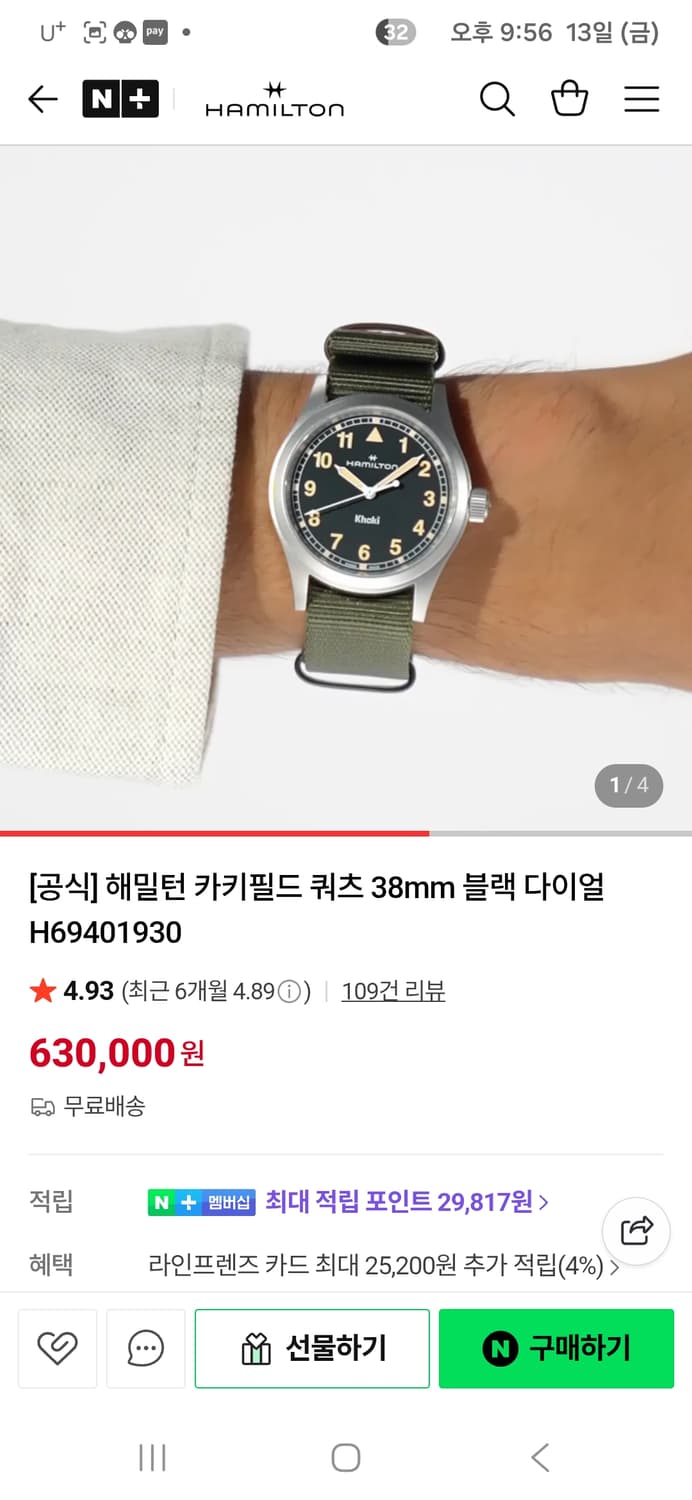 해밀턴 카키필드 쿼츠 38mm 블랙다이얼 상품이미지4