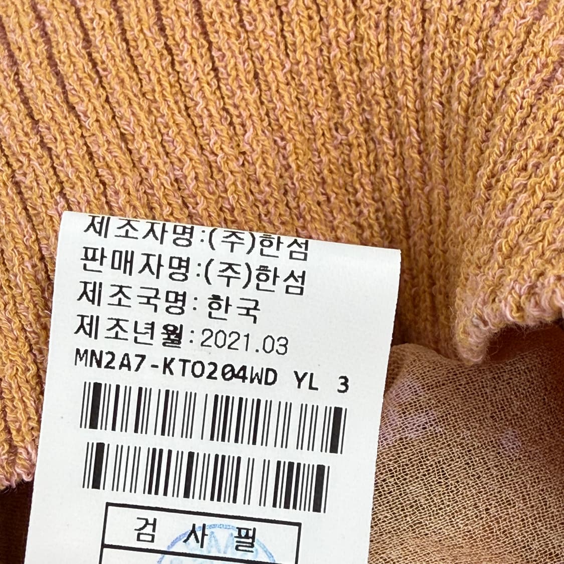 마인 니트 스카트 셋업 55 상품이미지4