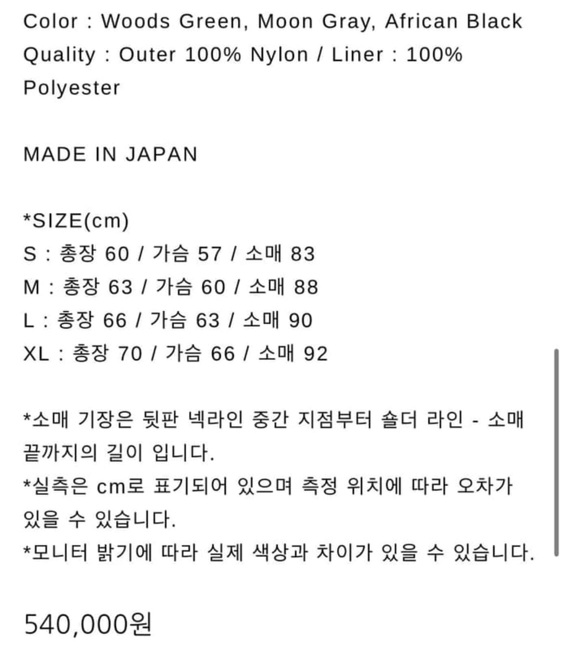 ends and means 헤거스톤 파카 그린 L 판매 상품이미지8