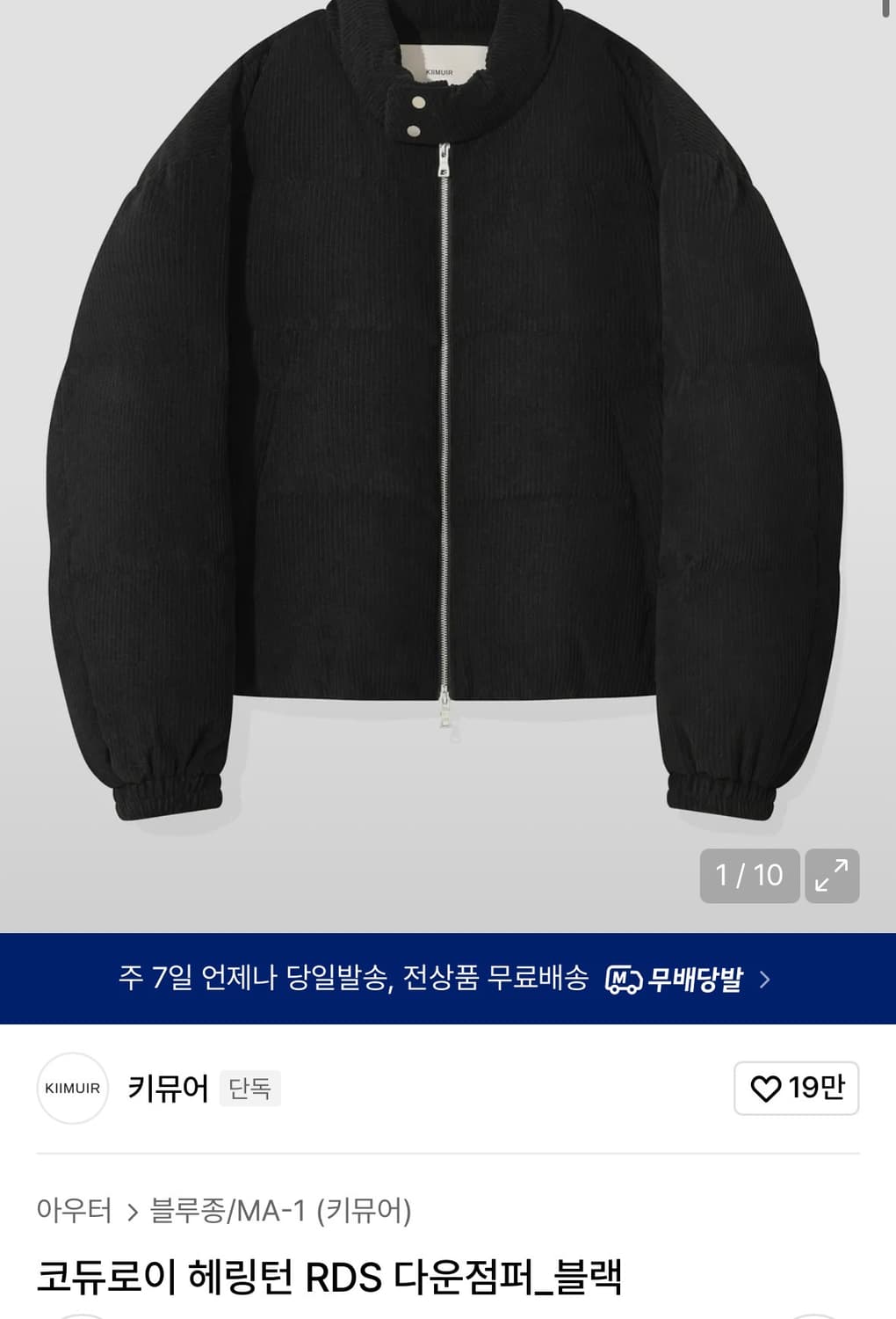 키뮤어패딩 상품이미지1