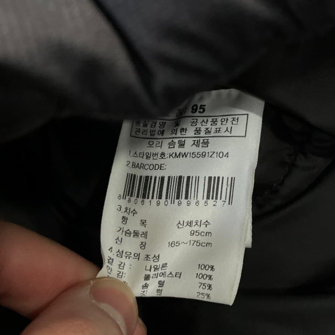 95 K2 코볼드 대장급 패딩  상품이미지5