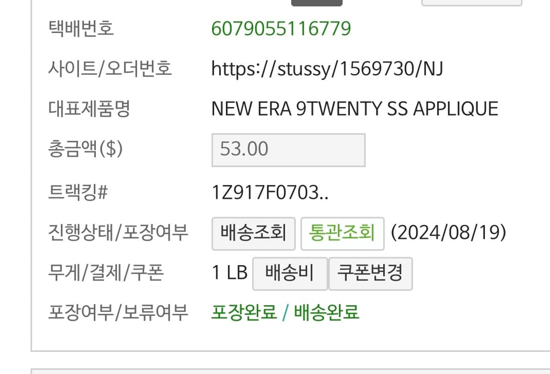 스투시X뉴에라 920 SS 아플리케 버건디 상품이미지10