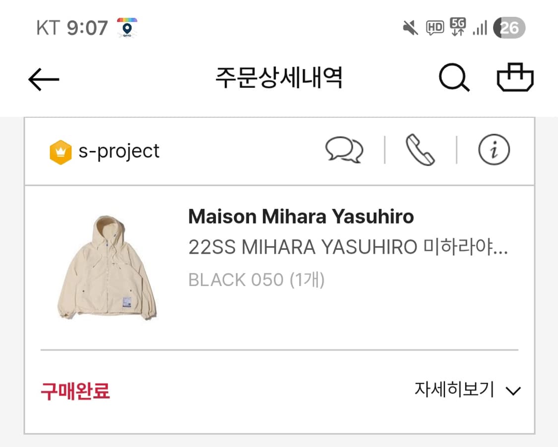 [50]미하라야스히로 22ss 블루슨후드자켓 검정 I07BL011 상품이미지4