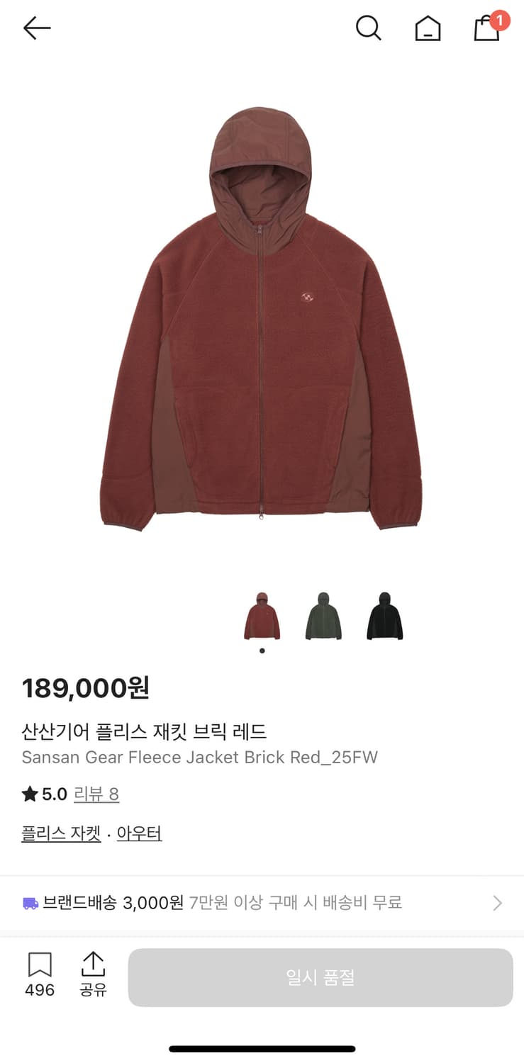 25FW 산산기어 후리스 플리스 후드 집업 자켓 상품이미지1