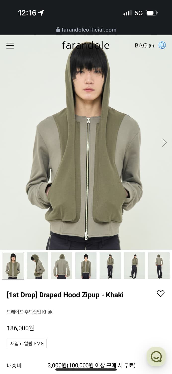 Farandole 드레이프 후드집업 카키 상품이미지1