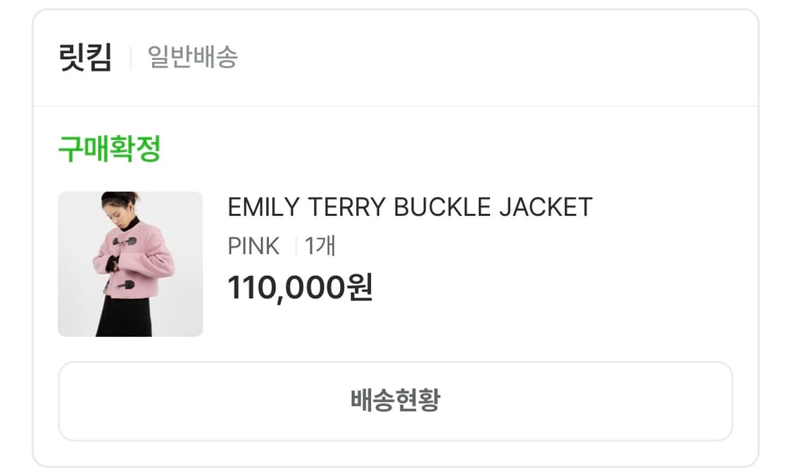 릿킴 핑크 자켓 EMILY TERRY BUCKLE JACKET 상품이미지4