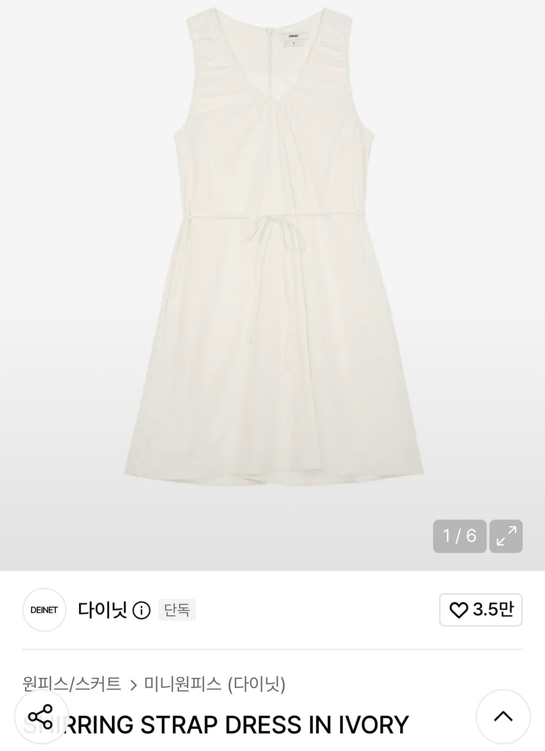 다이닛 SHIRRING STRAP DRESS 원피스 상품이미지1