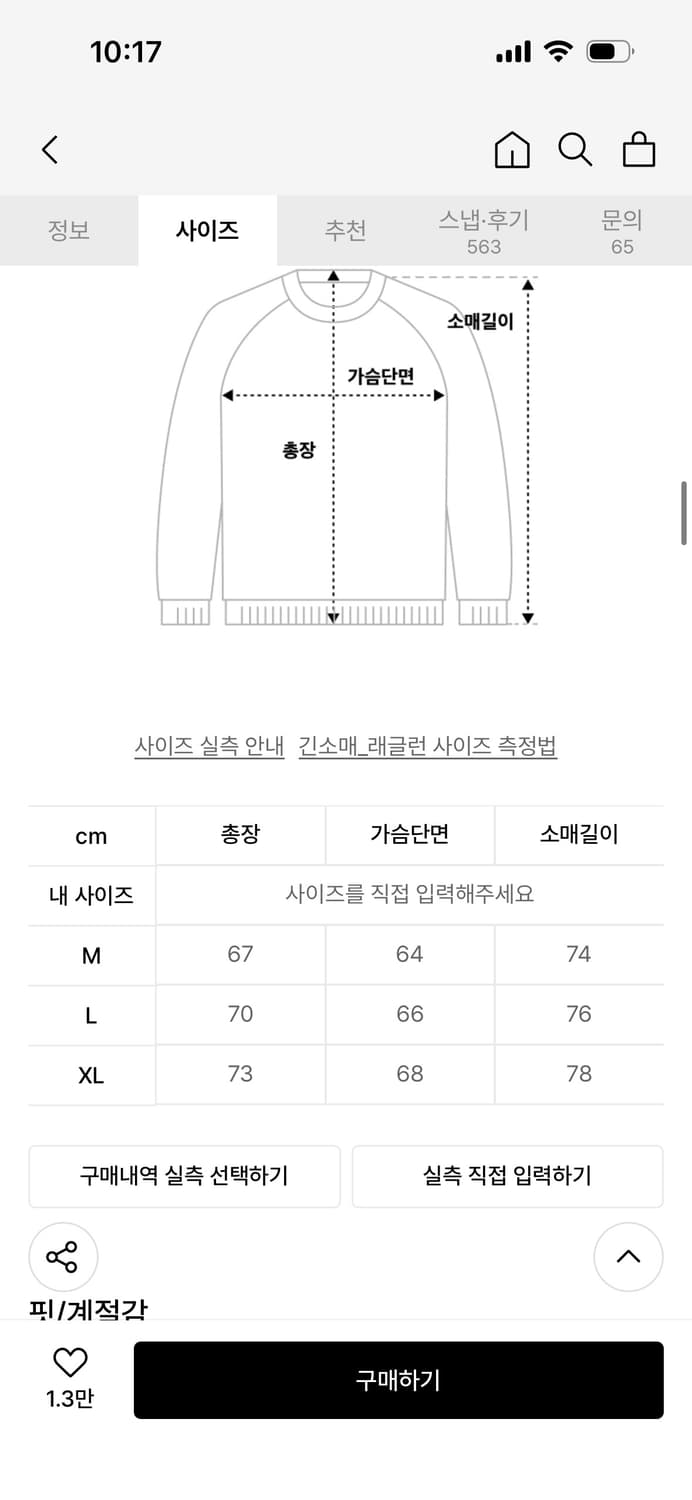 무신사 후드집업 상품이미지3