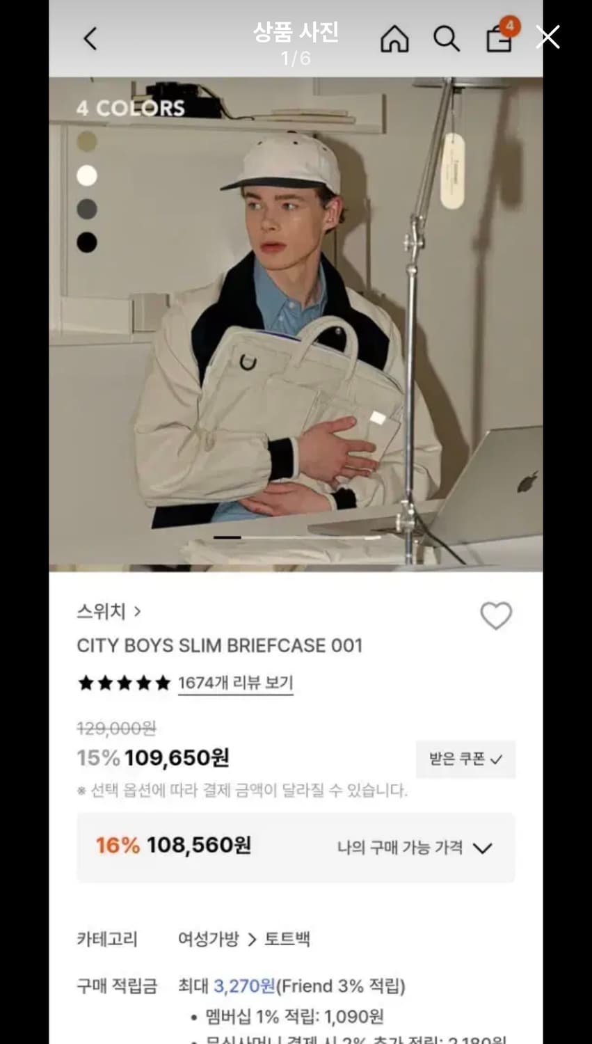 스위치 브리프케이스 상품이미지2