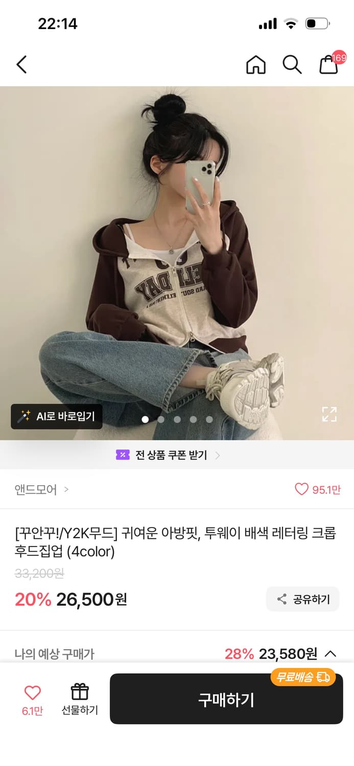 앤드모어 레터링 후드집업 상품이미지1