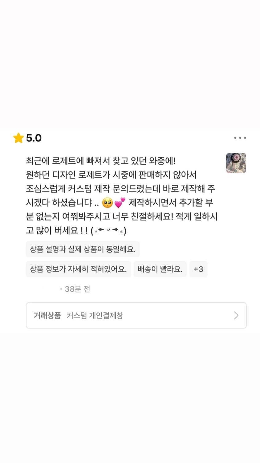 소중한 후기 모음집🙇‍♀️💬🤍 상품이미지2